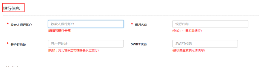 在线取款(图4) 4.png