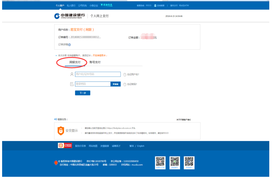 在线存款(图6) 未命名.png