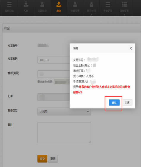 在线取款(图7) 11.png