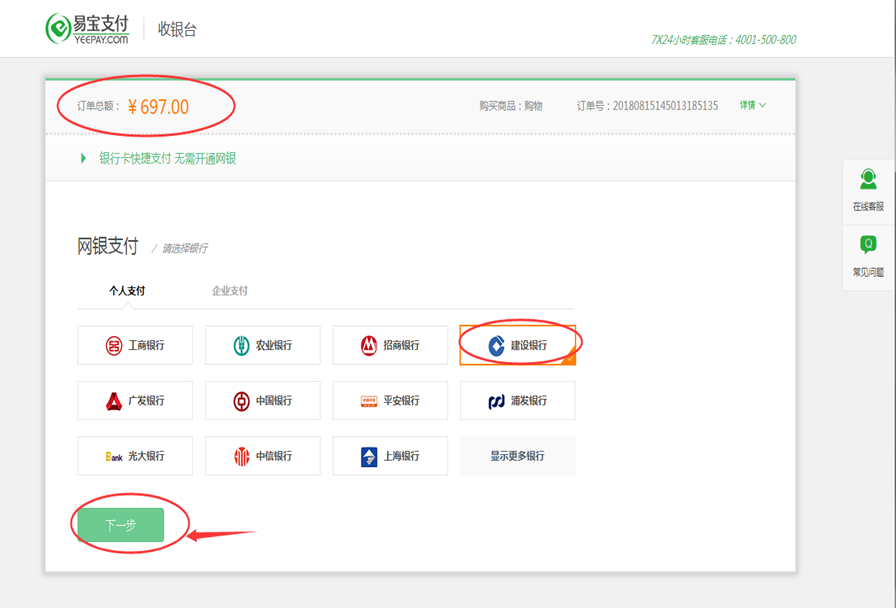 在线存款(图5) 未命名.png